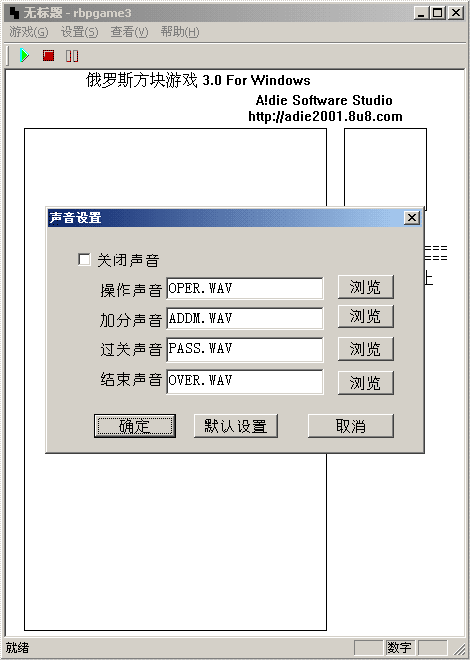 rpbGAME for Windows 3.1 preview image